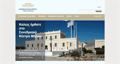 Desktop Screenshot of miloscenter.gr