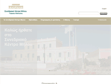 Tablet Screenshot of miloscenter.gr